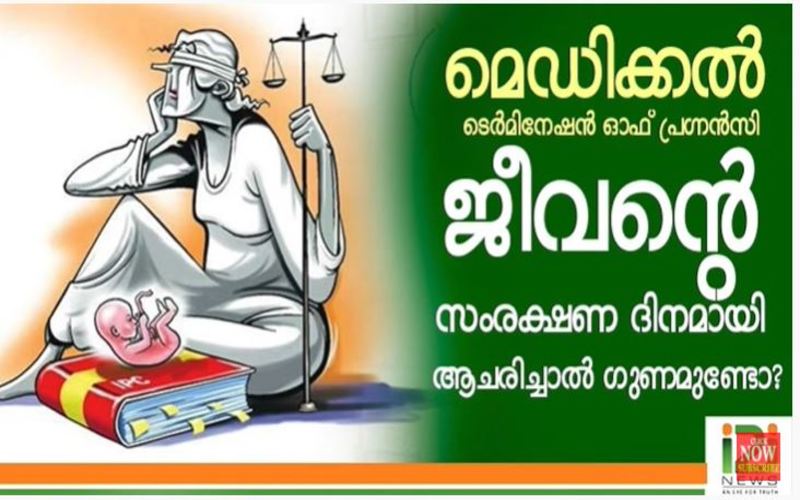 i2i News Trivandrum