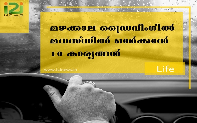 i2i News Trivandrum