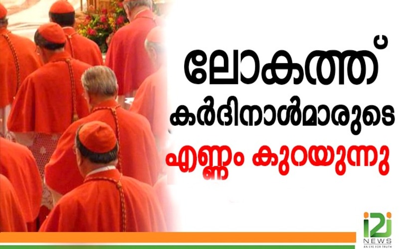 i2i News Trivandrum