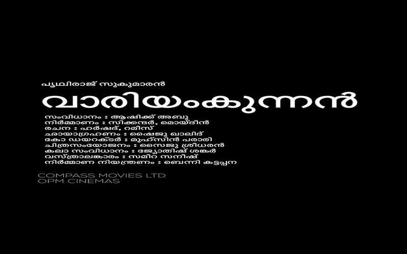 i2i News Trivandrum