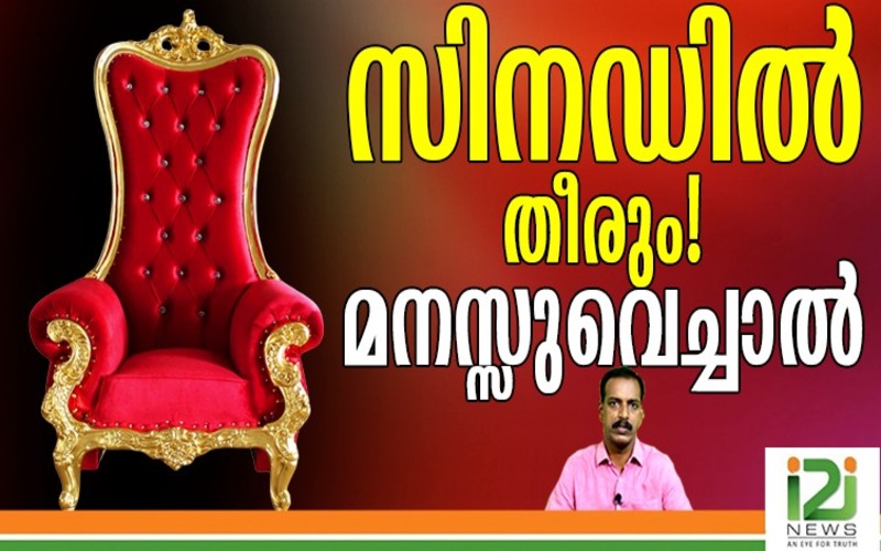 i2i News Trivandrum