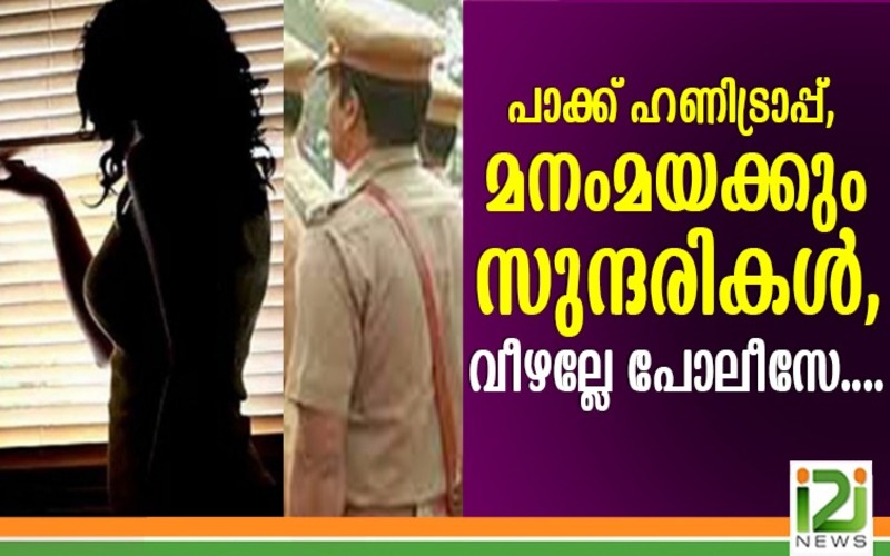 i2i News Trivandrum