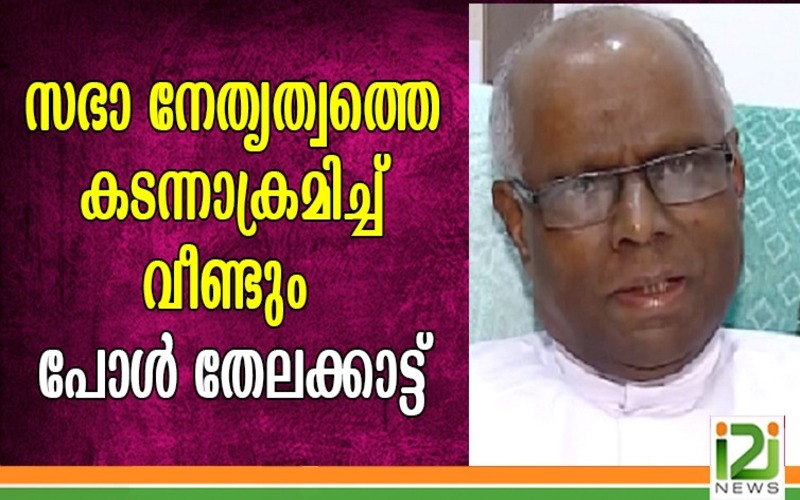 i2i News Trivandrum