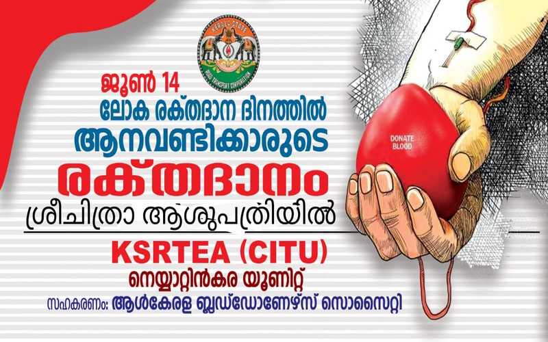 i2i News Trivandrum,life, blood donation, ksrtc, i2inews 