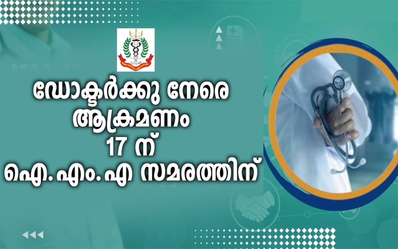 i2i News Trivandrum