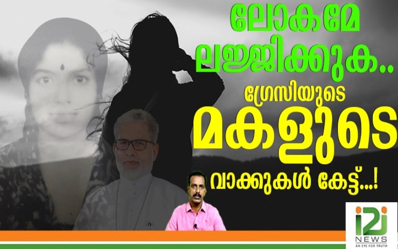 i2i News Trivandrum