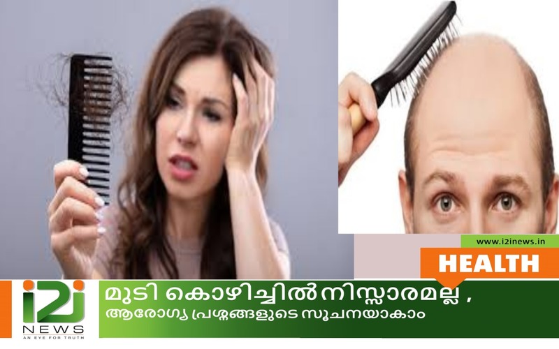 i2i News Trivandrum