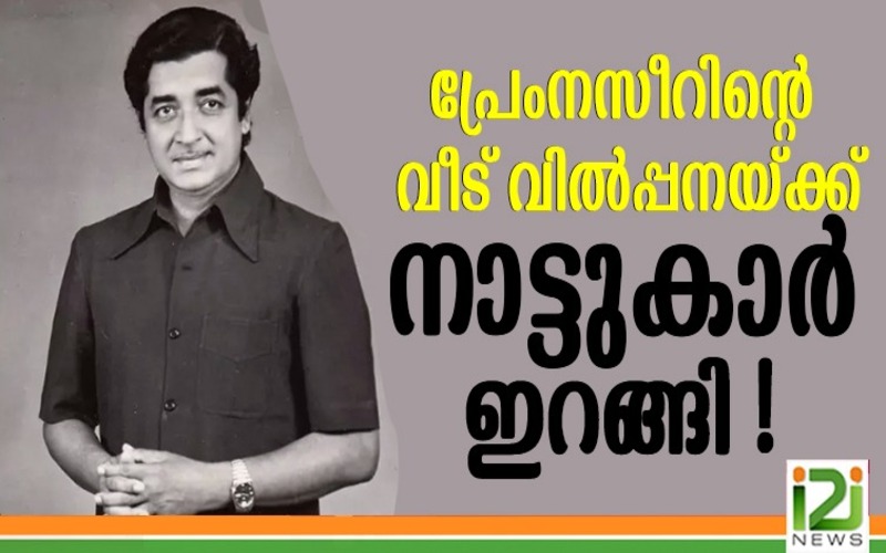 i2i News Trivandrum