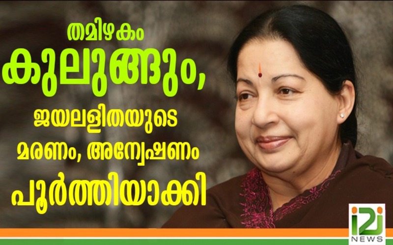 i2i News Trivandrum