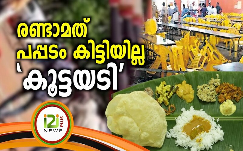 i2i News Trivandrum