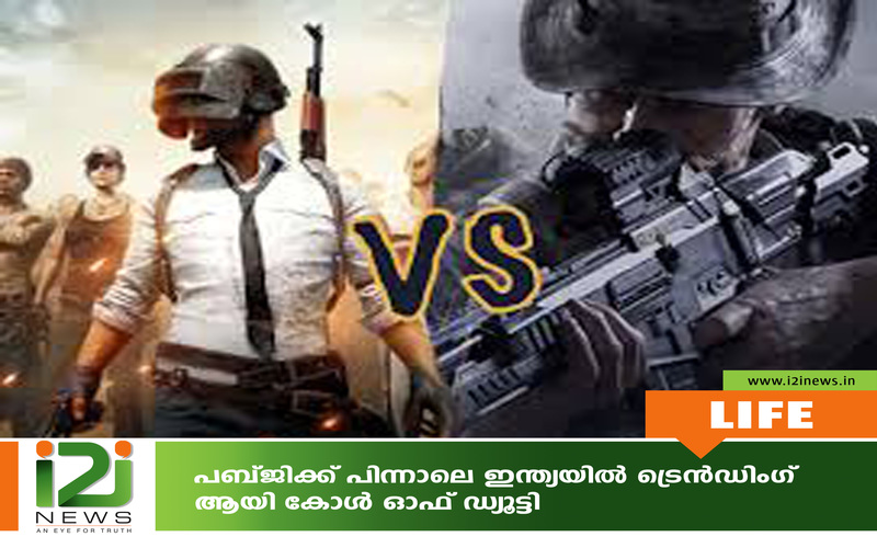i2i News Trivandrum