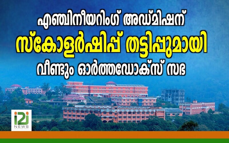 i2i News Trivandrum