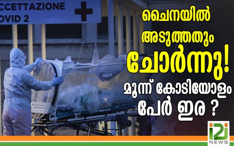 i2i News Trivandrum