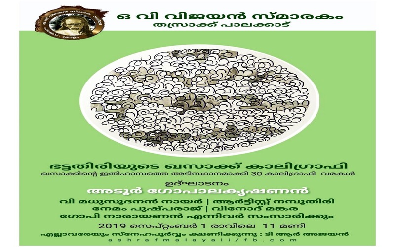 i2i News Trivandrum