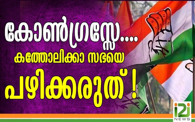 ni2i News Trivandrum