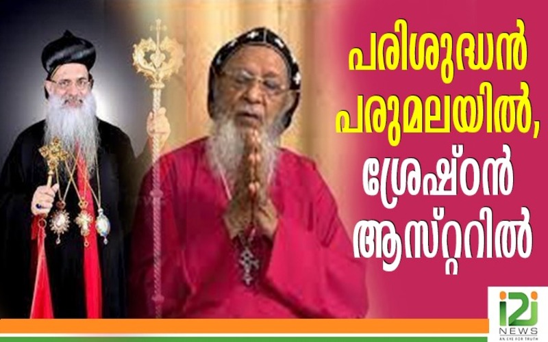 i2i News Trivandrum