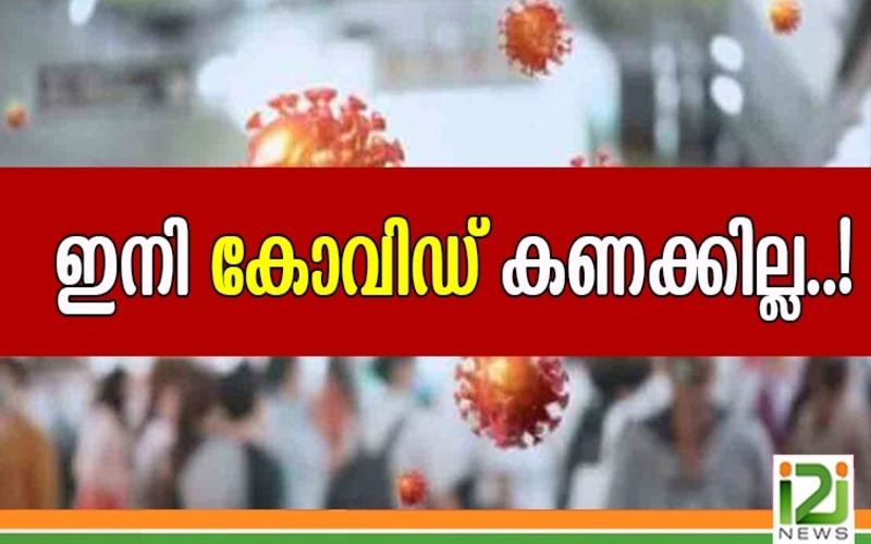 i2i News Trivandrum