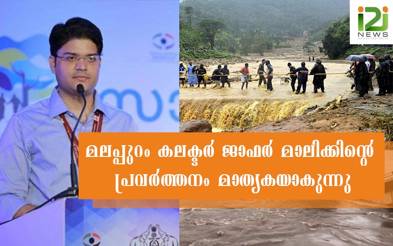 i2i News Trivandrum