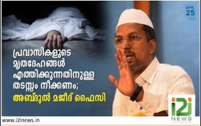 i2i News Trivandrum