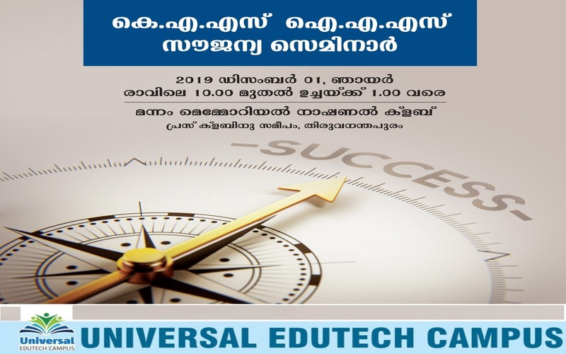 i2i News Trivandrum