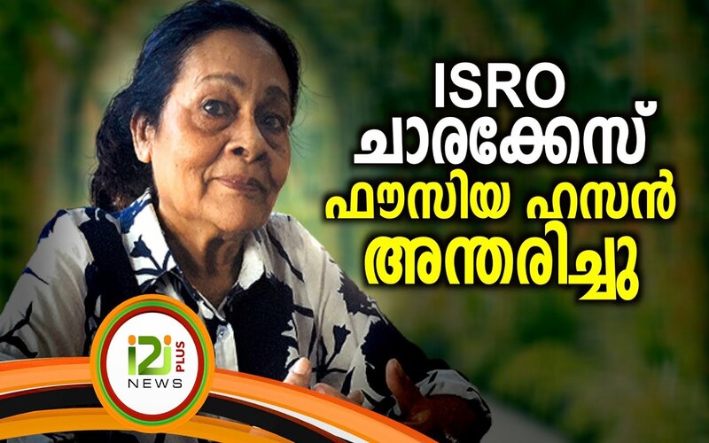 i2i News Trivandrum