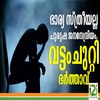 i2i News Trivandrum