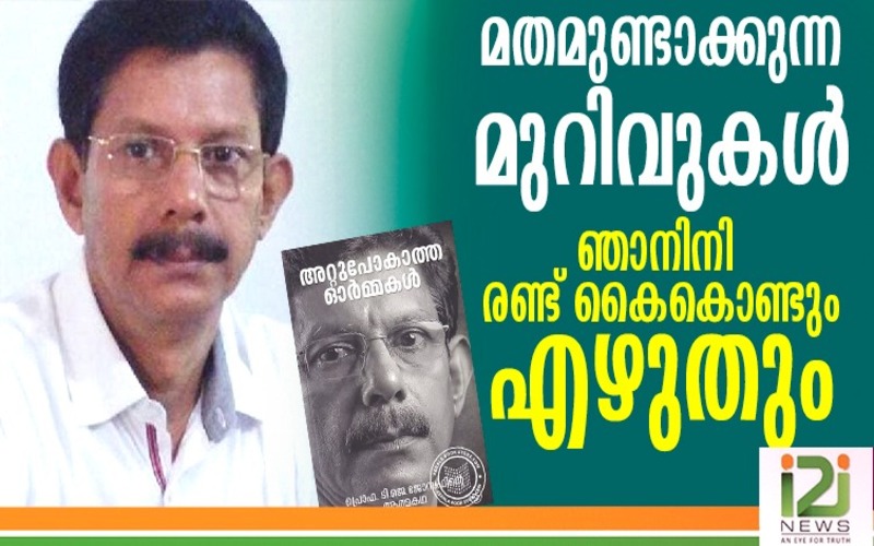 i2i News Trivandrum