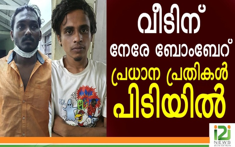 i2i News Trivandrum
