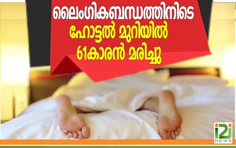 i2i News Trivandrum