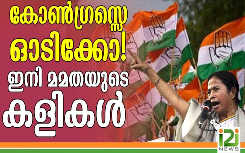 i2i News Trivandrum