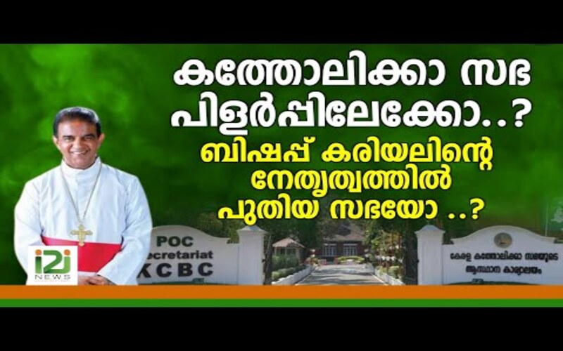 i2i News Trivandrum
