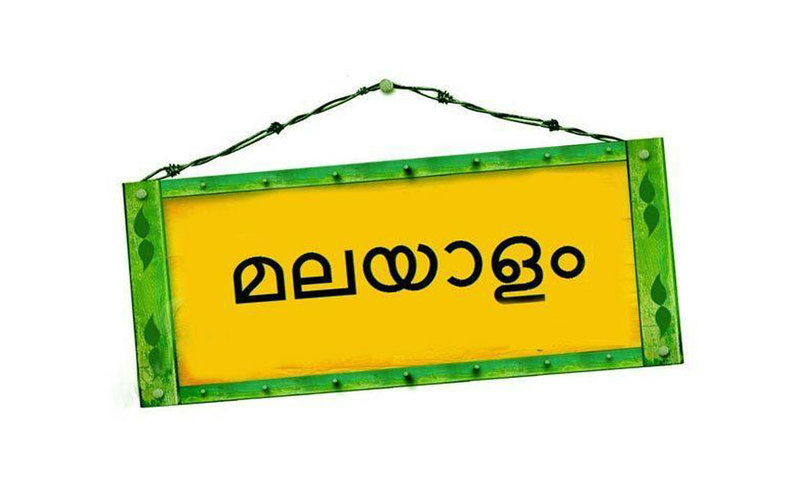 i2i News Trivandrum