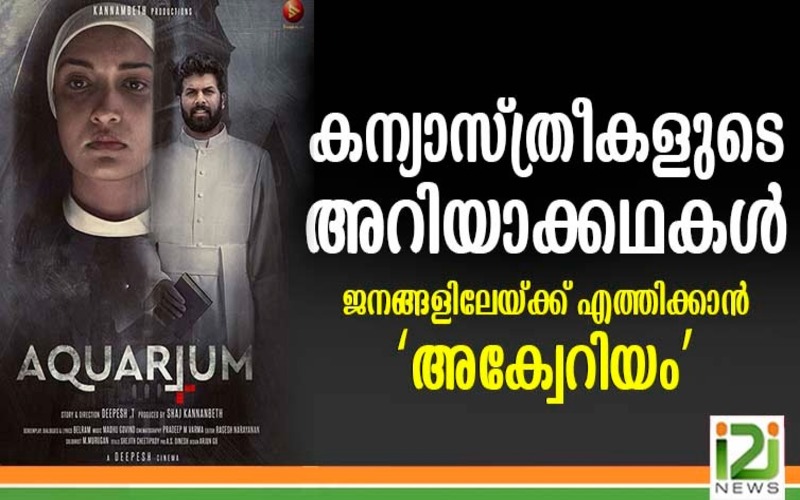i2i News Trivandrum