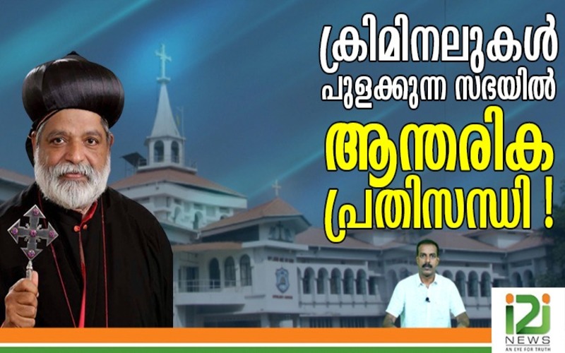 i2i News Trivandrum