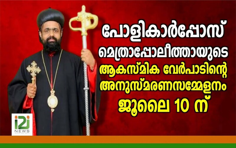 i2i News Trivandrum