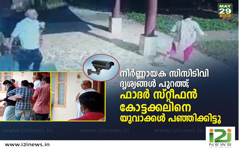 i2i News Trivandrum