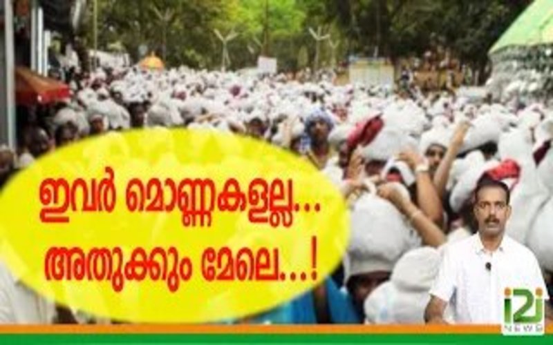 i2i News Trivandrum