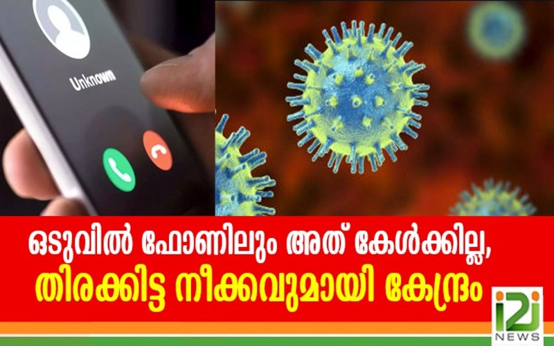 i2i News Trivandrum
