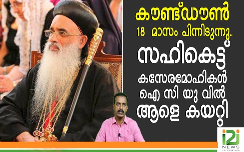 i2i News Trivandrum