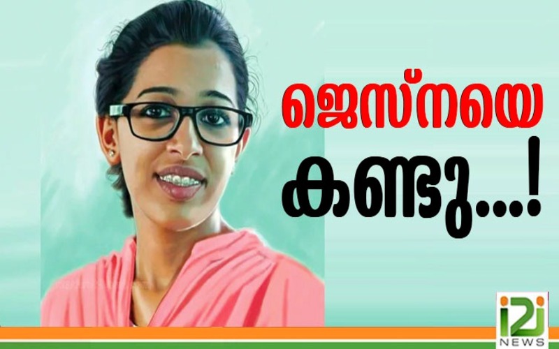i2i News Trivandrum