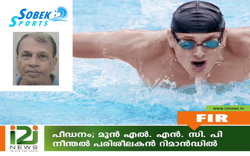 i2i News Trivandrum