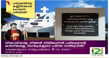 i2i News Trivandrum