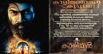 i2i News Trivandrum