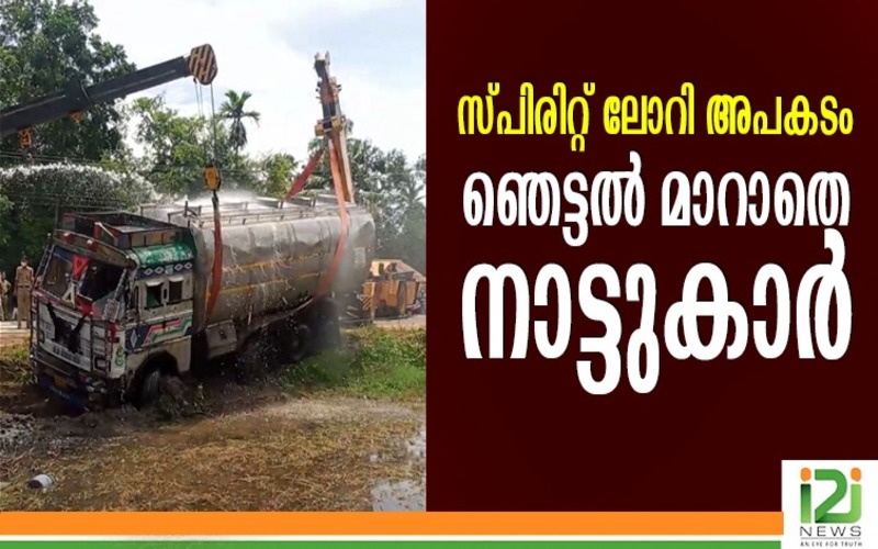 i2i News Trivandrum