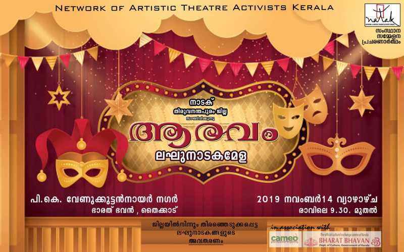 i2i News Trivandrum