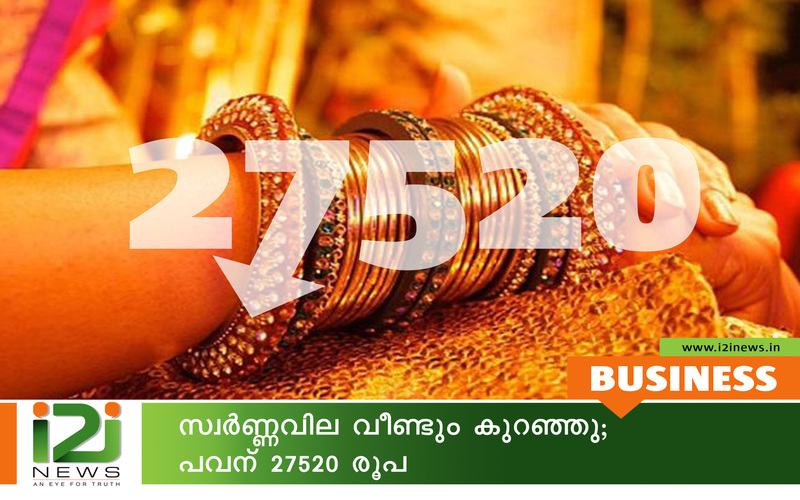 i2i News Trivandrum