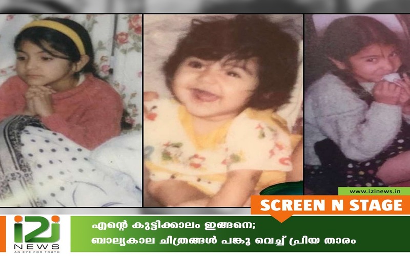 i2i News Trivandrum