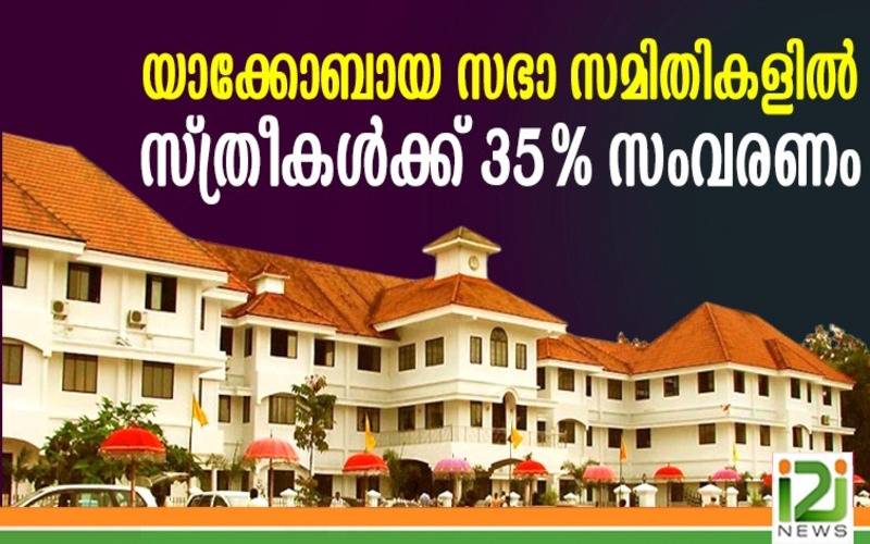 i2i News Trivandrum