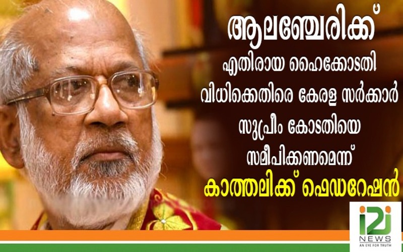 i2i News Trivandrum