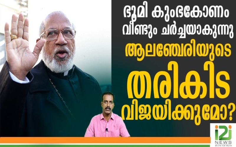 i2i News Trivandrum